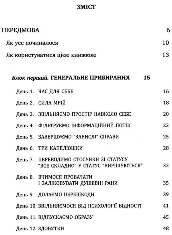 нова я шлях до себе книга Ціна (цена) 167.50грн. | придбати  купити (купить) нова я шлях до себе книга доставка по Украине, купить книгу, детские игрушки, компакт диски 3