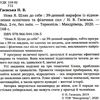 нова я шлях до себе книга Ціна (цена) 167.50грн. | придбати  купити (купить) нова я шлях до себе книга доставка по Украине, купить книгу, детские игрушки, компакт диски 2