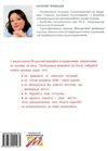 нова я шлях до себе книга Ціна (цена) 152.00грн. | придбати купити (купить) нова я шлях до себе книга доставка по Украине, купить книгу, детские игрушки, компакт диски 8 нова я шлях до себе книга Ціна (цена) 152.00грн. | придбати купити (купить) нова я шлях до себе книга доставка по Украине, купить книгу, детские игрушки, компакт диски 8