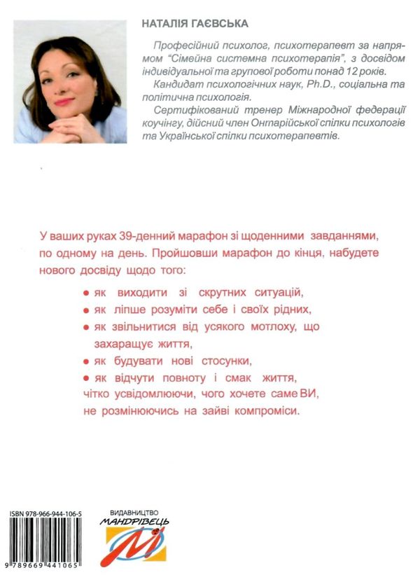 нова я шлях до себе книга Ціна (цена) 152.00грн. | придбати  купити (купить) нова я шлях до себе книга доставка по Украине, купить книгу, детские игрушки, компакт диски 8