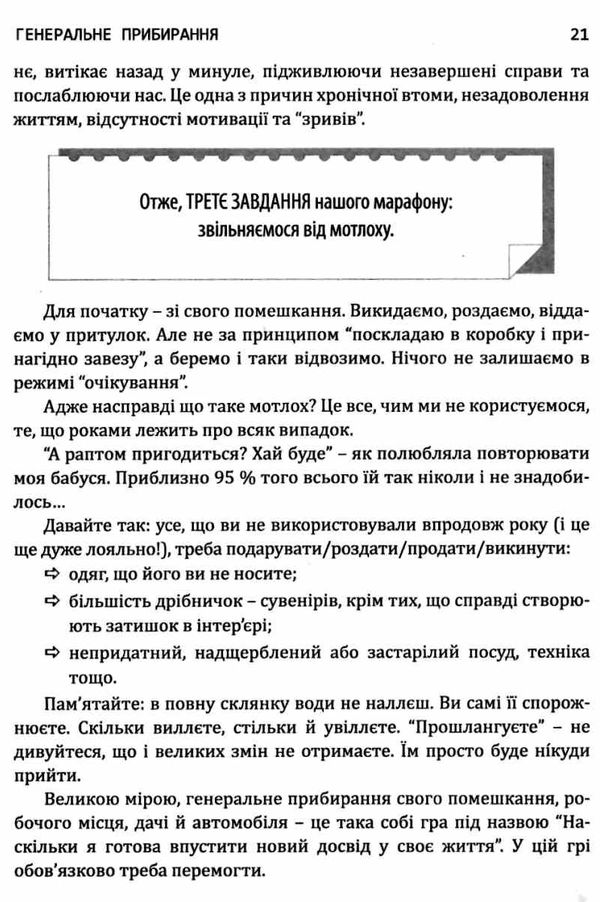 нова я шлях до себе книга Ціна (цена) 167.50грн. | придбати  купити (купить) нова я шлях до себе книга доставка по Украине, купить книгу, детские игрушки, компакт диски 7