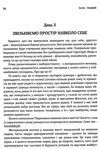 нова я шлях до себе книга Ціна (цена) 152.00грн. | придбати купити (купить) нова я шлях до себе книга доставка по Украине, купить книгу, детские игрушки, компакт диски 6 нова я шлях до себе книга Ціна (цена) 152.00грн. | придбати купити (купить) нова я шлях до себе книга доставка по Украине, купить книгу, детские игрушки, компакт диски 6