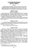 зарубіжна література 10 клас хрестоматія джерела рівень стандарту + профільний рівень Ціна (цена) 53.70грн. | придбати  купити (купить) зарубіжна література 10 клас хрестоматія джерела рівень стандарту + профільний рівень доставка по Украине, купить книгу, детские игрушки, компакт диски 6