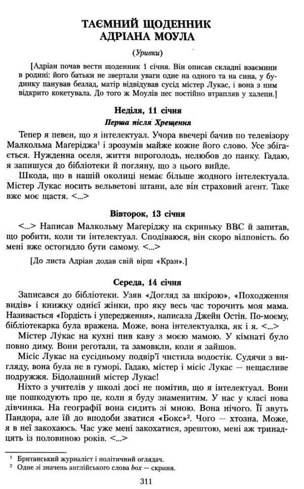 зарубіжна література 10 клас хрестоматія джерела рівень стандарту + профільний рівень Ціна (цена) 53.70грн. | придбати  купити (купить) зарубіжна література 10 клас хрестоматія джерела рівень стандарту + профільний рівень доставка по Украине, купить книгу, детские игрушки, компакт диски 6