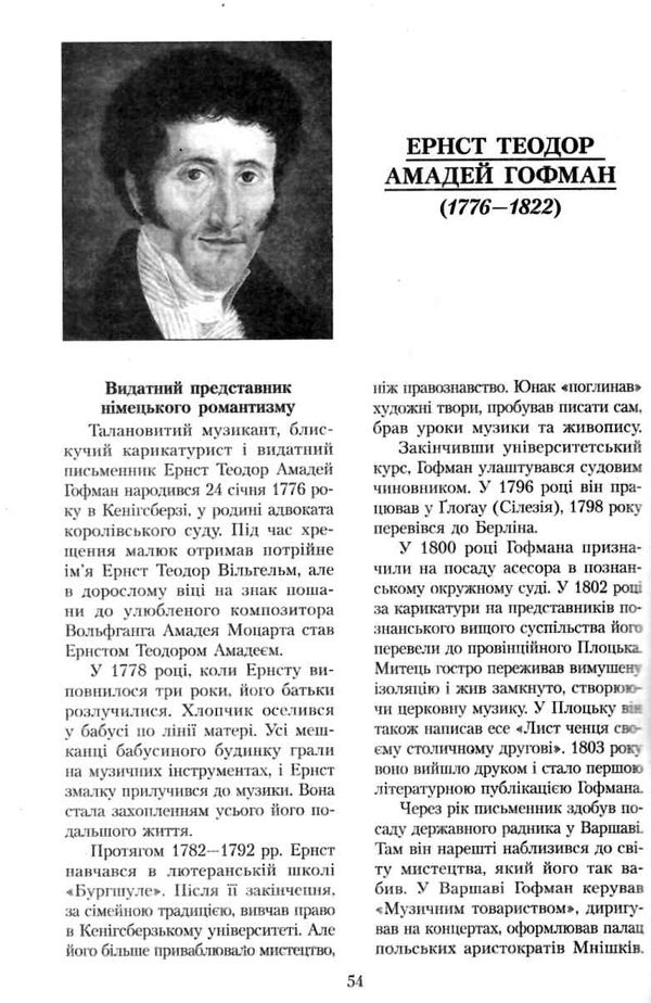 зарубіжна література 10 клас хрестоматія джерела рівень стандарту + профільний рівень Ціна (цена) 53.70грн. | придбати  купити (купить) зарубіжна література 10 клас хрестоматія джерела рівень стандарту + профільний рівень доставка по Украине, купить книгу, детские игрушки, компакт диски 5