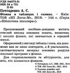 фізика 7-11 класи в таблицях і схемах серія бібліотека школяра    Л Ціна (цена) 55.00грн. | придбати  купити (купить) фізика 7-11 класи в таблицях і схемах серія бібліотека школяра    Л доставка по Украине, купить книгу, детские игрушки, компакт диски 2