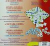 гра склади слово купити ерудит scrabble 3в1 артикул МКБ0132 ціна Ціна (цена) 95.00грн. | придбати  купити (купить) гра склади слово купити ерудит scrabble 3в1 артикул МКБ0132 ціна доставка по Украине, купить книгу, детские игрушки, компакт диски 2