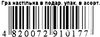 гра склади слово купити ерудит scrabble 3в1 артикул МКБ0132 ціна Ціна (цена) 95.00грн. | придбати  купити (купить) гра склади слово купити ерудит scrabble 3в1 артикул МКБ0132 ціна доставка по Украине, купить книгу, детские игрушки, компакт диски 3