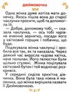 кращі казки світу книга читаємо по складах великі букви Ціна (цена) 88.20грн. | придбати  купити (купить) кращі казки світу книга читаємо по складах великі букви доставка по Украине, купить книгу, детские игрушки, компакт диски 2