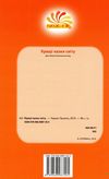 кращі казки світу книга читаємо по складах великі букви Ціна (цена) 90.50грн. | придбати  купити (купить) кращі казки світу книга читаємо по складах великі букви доставка по Украине, купить книгу, детские игрушки, компакт диски 4