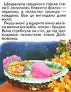 кращі казки світу книга читаємо по складах великі букви Ціна (цена) 88.20грн. | придбати  купити (купить) кращі казки світу книга читаємо по складах великі букви доставка по Украине, купить книгу, детские игрушки, компакт диски 3