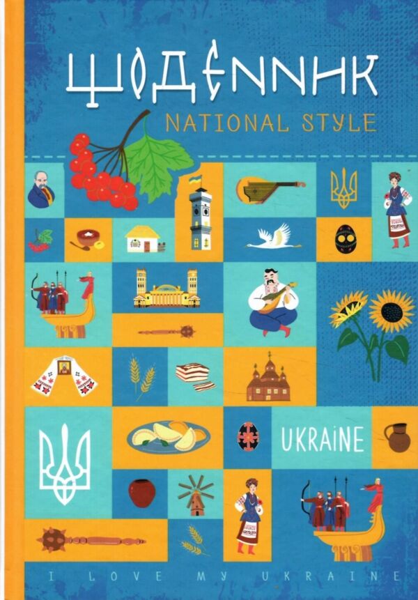 щоденник шкільний супер тверда матова обкладинка в асортименті Мандарин Ціна (цена) 50.10грн. | придбати  купити (купить) щоденник шкільний супер тверда матова обкладинка в асортименті Мандарин доставка по Украине, купить книгу, детские игрушки, компакт диски 4