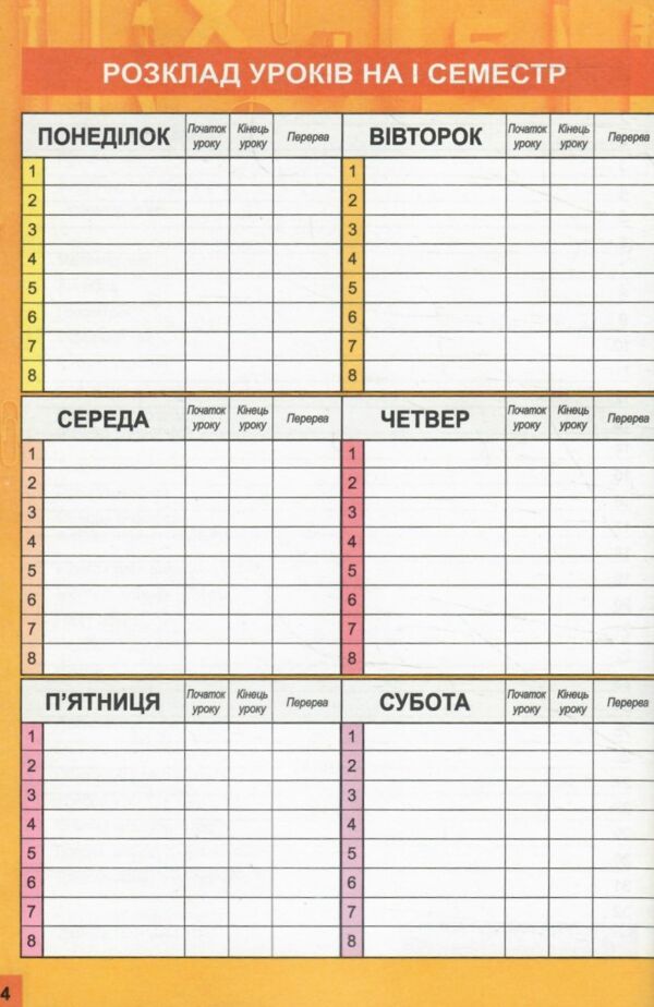 щоденник шкільний супер тверда матова обкладинка в асортименті Мандарин Ціна (цена) 50.10грн. | придбати  купити (купить) щоденник шкільний супер тверда матова обкладинка в асортименті Мандарин доставка по Украине, купить книгу, детские игрушки, компакт диски 6