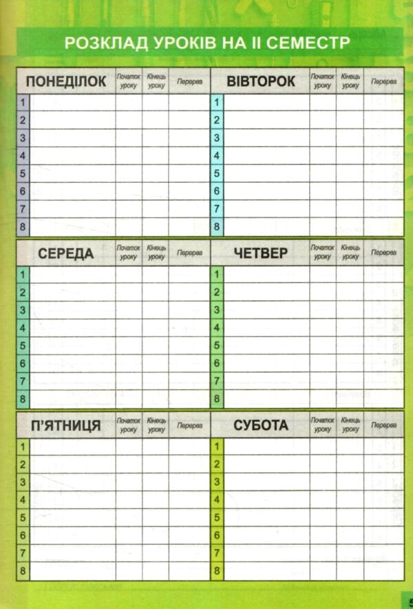 щоденник шкільний супер тверда обкладинка уф - лак в асортименті Ціна (цена) 58.50грн. | придбати  купити (купить) щоденник шкільний супер тверда обкладинка уф - лак в асортименті доставка по Украине, купить книгу, детские игрушки, компакт диски 6