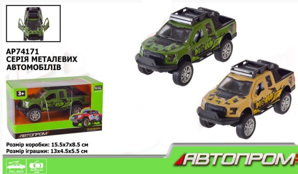 машина металева інерційна Автопром 2 кольори АР74171 Ціна (цена) 132.90грн. | придбати  купити (купить) машина металева інерційна Автопром 2 кольори АР74171 доставка по Украине, купить книгу, детские игрушки, компакт диски 1