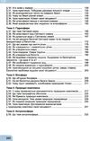 географія 6 клас підручник Гільберг Ціна (цена) 339.00грн. | придбати  купити (купить) географія 6 клас підручник Гільберг доставка по Украине, купить книгу, детские игрушки, компакт диски 3