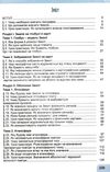 географія 6 клас підручник Гільберг Ціна (цена) 339.00грн. | придбати  купити (купить) географія 6 клас підручник Гільберг доставка по Украине, купить книгу, детские игрушки, компакт диски 2