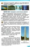 географія 6 клас підручник Гільберг Ціна (цена) 339.00грн. | придбати  купити (купить) географія 6 клас підручник Гільберг доставка по Украине, купить книгу, детские игрушки, компакт диски 4