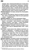 аутсайдер Ціна (цена) 356.50грн. | придбати  купити (купить) аутсайдер доставка по Украине, купить книгу, детские игрушки, компакт диски 5