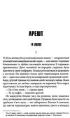 аутсайдер Ціна (цена) 421.00грн. | придбати  купити (купить) аутсайдер доставка по Украине, купить книгу, детские игрушки, компакт диски 3