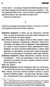 аутсайдер Ціна (цена) 421.00грн. | придбати  купити (купить) аутсайдер доставка по Украине, купить книгу, детские игрушки, компакт диски 4