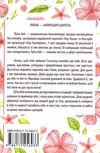 Зціли своє тіло  та полюби його Ціна (цена) 114.40грн. | придбати  купити (купить) Зціли своє тіло  та полюби його доставка по Украине, купить книгу, детские игрушки, компакт диски 5