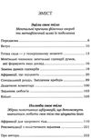 Зціли своє тіло  та полюби його Ціна (цена) 114.40грн. | придбати  купити (купить) Зціли своє тіло  та полюби його доставка по Украине, купить книгу, детские игрушки, компакт диски 2
