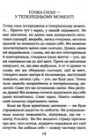 Зціли своє тіло  та полюби його Ціна (цена) 114.40грн. | придбати  купити (купить) Зціли своє тіло  та полюби його доставка по Украине, купить книгу, детские игрушки, компакт диски 3