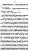 чорний ворон залишенець Ціна (цена) 203.20грн. | придбати  купити (купить) чорний ворон залишенець доставка по Украине, купить книгу, детские игрушки, компакт диски 5