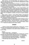 адвокатський іспит зразки процесуальних документів Ціна (цена) 312.84грн. | придбати  купити (купить) адвокатський іспит зразки процесуальних документів доставка по Украине, купить книгу, детские игрушки, компакт диски 12