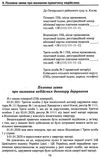 адвокатський іспит зразки процесуальних документів Ціна (цена) 312.84грн. | придбати  купити (купить) адвокатський іспит зразки процесуальних документів доставка по Украине, купить книгу, детские игрушки, компакт диски 11