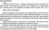 адвокатський іспит зразки процесуальних документів Ціна (цена) 312.84грн. | придбати  купити (купить) адвокатський іспит зразки процесуальних документів доставка по Украине, купить книгу, детские игрушки, компакт диски 2