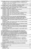 адвокатський іспит зразки процесуальних документів Ціна (цена) 312.84грн. | придбати  купити (купить) адвокатський іспит зразки процесуальних документів доставка по Украине, купить книгу, детские игрушки, компакт диски 4