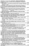 адвокатський іспит зразки процесуальних документів Ціна (цена) 312.84грн. | придбати  купити (купить) адвокатський іспит зразки процесуальних документів доставка по Украине, купить книгу, детские игрушки, компакт диски 6