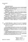 адвокатський іспит зразки процесуальних документів Ціна (цена) 294.00грн. | придбати купити (купить) адвокатський іспит зразки процесуальних документів доставка по Украине, купить книгу, детские игрушки, компакт диски 1 адвокатський іспит зразки процесуальних документів Ціна (цена) 294.00грн. | придбати купити (купить) адвокатський іспит зразки процесуальних документів доставка по Украине, купить книгу, детские игрушки, компакт диски 1