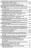 адвокатський іспит зразки процесуальних документів Ціна (цена) 312.84грн. | придбати  купити (купить) адвокатський іспит зразки процесуальних документів доставка по Украине, купить книгу, детские игрушки, компакт диски 9