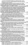 адвокатський іспит зразки процесуальних документів Ціна (цена) 312.84грн. | придбати  купити (купить) адвокатський іспит зразки процесуальних документів доставка по Украине, купить книгу, детские игрушки, компакт диски 7