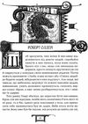 дарителі земля забутих Ціна (цена) 171.80грн. | придбати  купити (купить) дарителі земля забутих доставка по Украине, купить книгу, детские игрушки, компакт диски 4