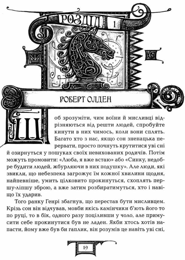 дарителі земля забутих Ціна (цена) 171.80грн. | придбати  купити (купить) дарителі земля забутих доставка по Украине, купить книгу, детские игрушки, компакт диски 4