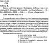 дарителі земля забутих Ціна (цена) 161.00грн. | придбати  купити (купить) дарителі земля забутих доставка по Украине, купить книгу, детские игрушки, компакт диски 2