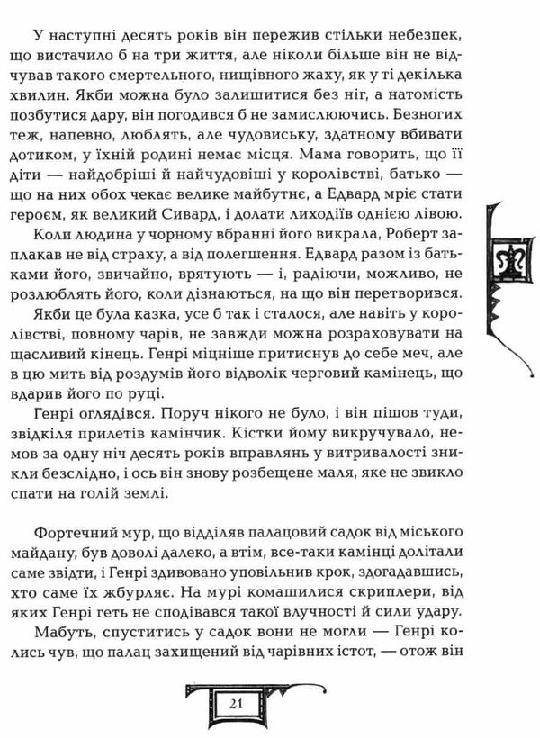 дарителі земля забутих Ціна (цена) 171.80грн. | придбати  купити (купить) дарителі земля забутих доставка по Украине, купить книгу, детские игрушки, компакт диски 6