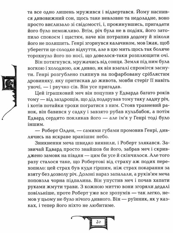 дарителі земля забутих Ціна (цена) 161.00грн. | придбати  купити (купить) дарителі земля забутих доставка по Украине, купить книгу, детские игрушки, компакт диски 5