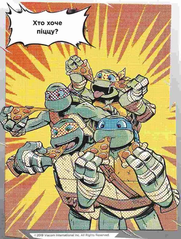 розмальовка водяна черепешки ниндзя Teenage mutant Ninja Turtles Ціна (цена) 21.40грн. | придбати  купити (купить) розмальовка водяна черепешки ниндзя Teenage mutant Ninja Turtles доставка по Украине, купить книгу, детские игрушки, компакт диски 2