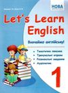 вивчаємо англійську 1 клас listen speak and write книга Ціна (цена) 55.90грн. | придбати  купити (купить) вивчаємо англійську 1 клас listen speak and write книга доставка по Украине, купить книгу, детские игрушки, компакт диски 0