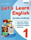 вивчаємо англійську 1 клас listen speak and write книга Ціна (цена) 55.90грн. | придбати  купити (купить) вивчаємо англійську 1 клас listen speak and write книга доставка по Украине, купить книгу, детские игрушки, компакт диски 1