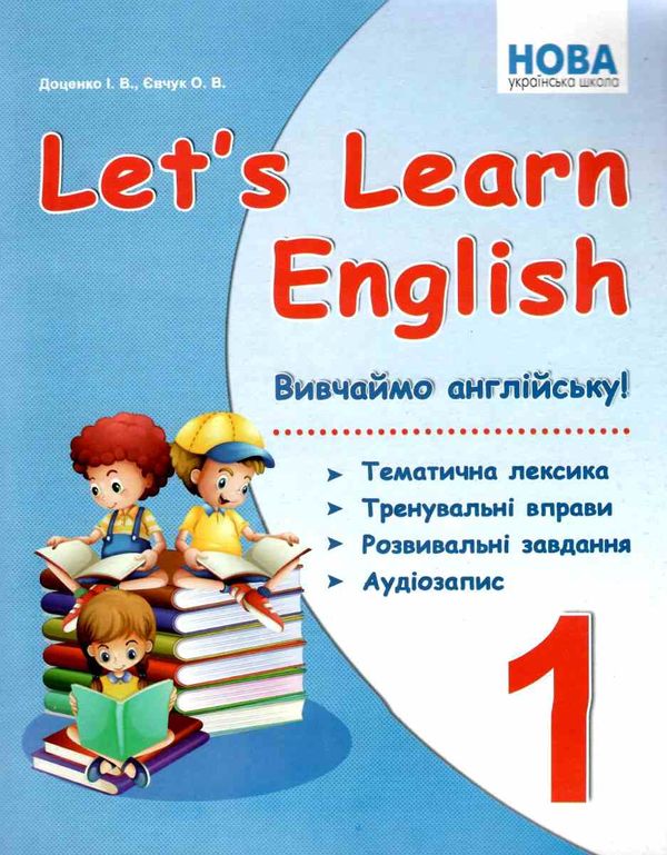 вивчаємо англійську 1 клас listen speak and write книга Ціна (цена) 55.90грн. | придбати  купити (купить) вивчаємо англійську 1 клас listen speak and write книга доставка по Украине, купить книгу, детские игрушки, компакт диски 1