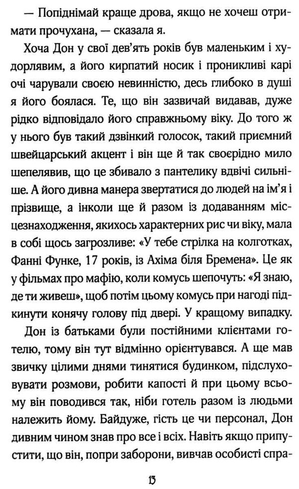 замок у хмарах Ціна (цена) 308.00грн. | придбати  купити (купить) замок у хмарах доставка по Украине, купить книгу, детские игрушки, компакт диски 4