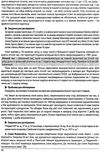 географія 11 клас конспекти уроків з курсу географічний простір землі Ціна (цена) 132.80грн. | придбати  купити (купить) географія 11 клас конспекти уроків з курсу географічний простір землі доставка по Украине, купить книгу, детские игрушки, компакт диски 7