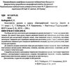 географія 11 клас конспекти уроків з курсу географічний простір землі Ціна (цена) 132.80грн. | придбати  купити (купить) географія 11 клас конспекти уроків з курсу географічний простір землі доставка по Украине, купить книгу, детские игрушки, компакт диски 2