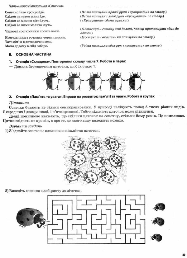 математика 1 клас 2 семестр мій конспект до підручника скворцової книга   це Ціна (цена) 82.28грн. | придбати  купити (купить) математика 1 клас 2 семестр мій конспект до підручника скворцової книга   це доставка по Украине, купить книгу, детские игрушки, компакт диски 6